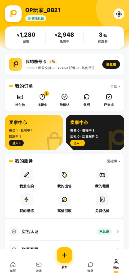 openplayer 我的